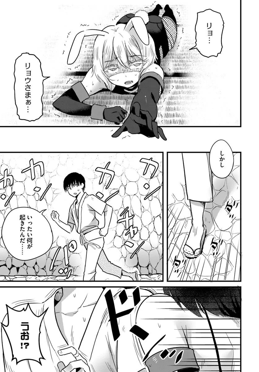 GYAKUTEN ISEKAI DE YOMEKI OKURE S RANK ONNA BOUKENSHA-TACHI NI SEMARARETEIMASU Chap 23.2 - Pic 5