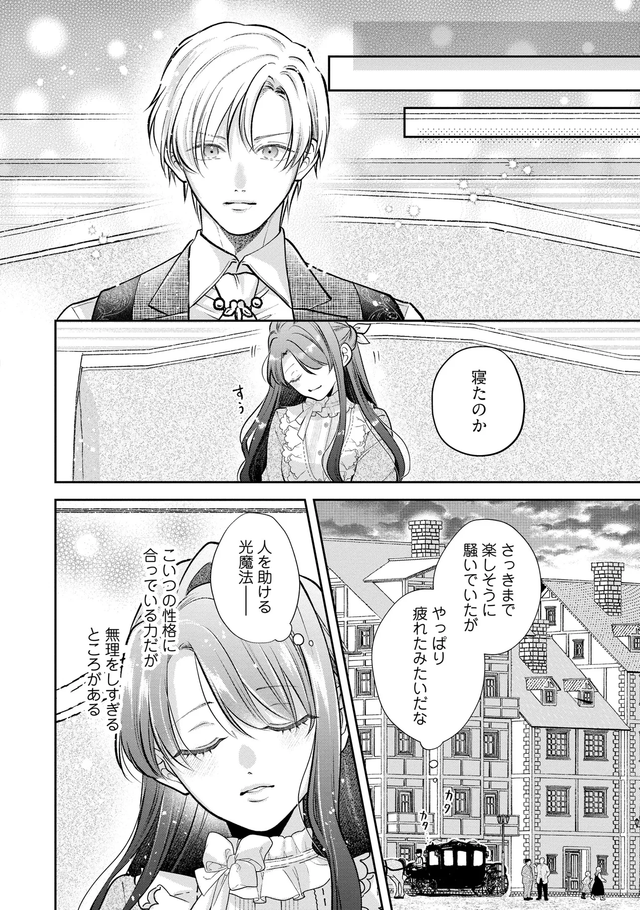 Read IKENIE TO SHITE SUTERARETA NO DE, HENKYOU HAKKE NI JIBUN WO URIMASU - ITSUNOMANIKA SEIJO TO YOBARE, DEKIAISARETEIMASHITA Chapter 14.3 [High Quality / Full] - Page 1 - nicomanga.net