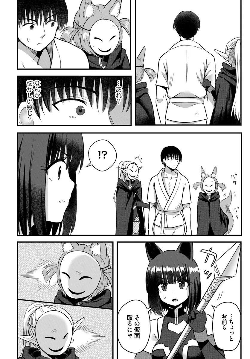 GYAKUTEN ISEKAI DE YOMEKI OKURE S RANK ONNA BOUKENSHA-TACHI NI SEMARARETEIMASU Chap 23.2 - Pic 8