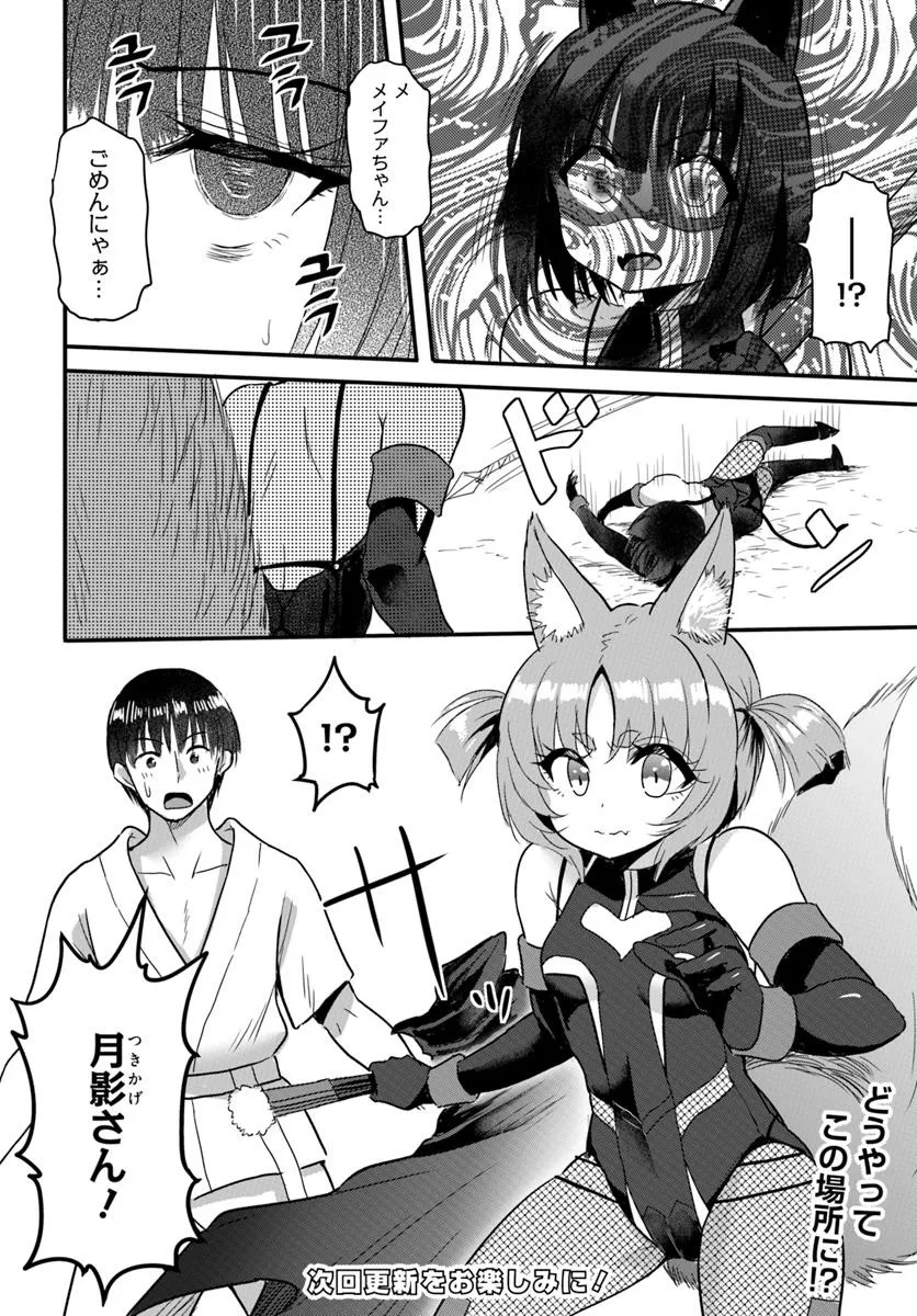 GYAKUTEN ISEKAI DE YOMEKI OKURE S RANK ONNA BOUKENSHA-TACHI NI SEMARARETEIMASU Chap 23.2 - Pic 10