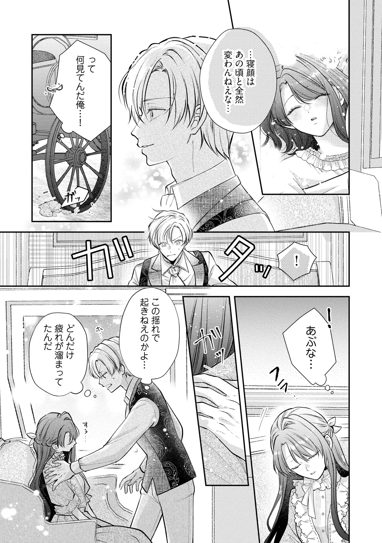 Read IKENIE TO SHITE SUTERARETA NO DE, HENKYOU HAKKE NI JIBUN WO URIMASU - ITSUNOMANIKA SEIJO TO YOBARE, DEKIAISARETEIMASHITA Chapter 14.3 [High Quality / Full] - Page 2 - nicomanga.net