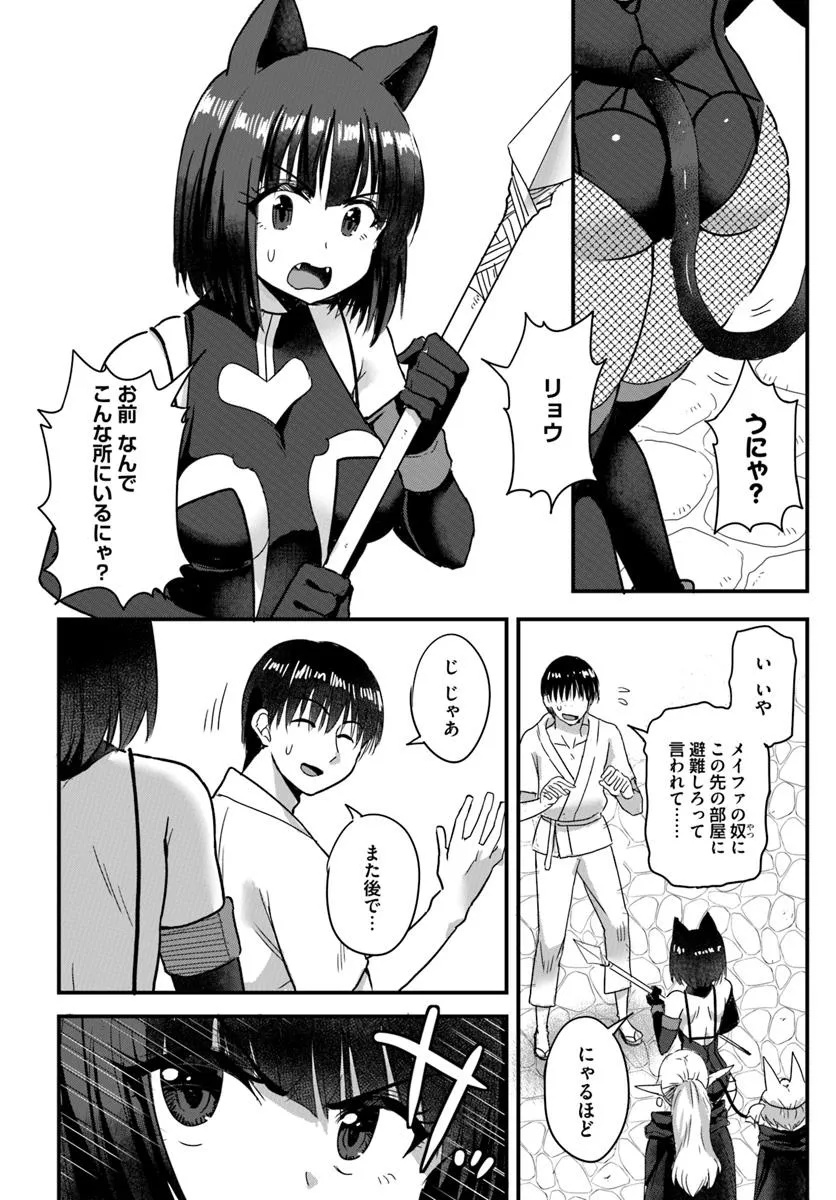 GYAKUTEN ISEKAI DE YOMEKI OKURE S RANK ONNA BOUKENSHA-TACHI NI SEMARARETEIMASU Chap 23.2 - Pic 6