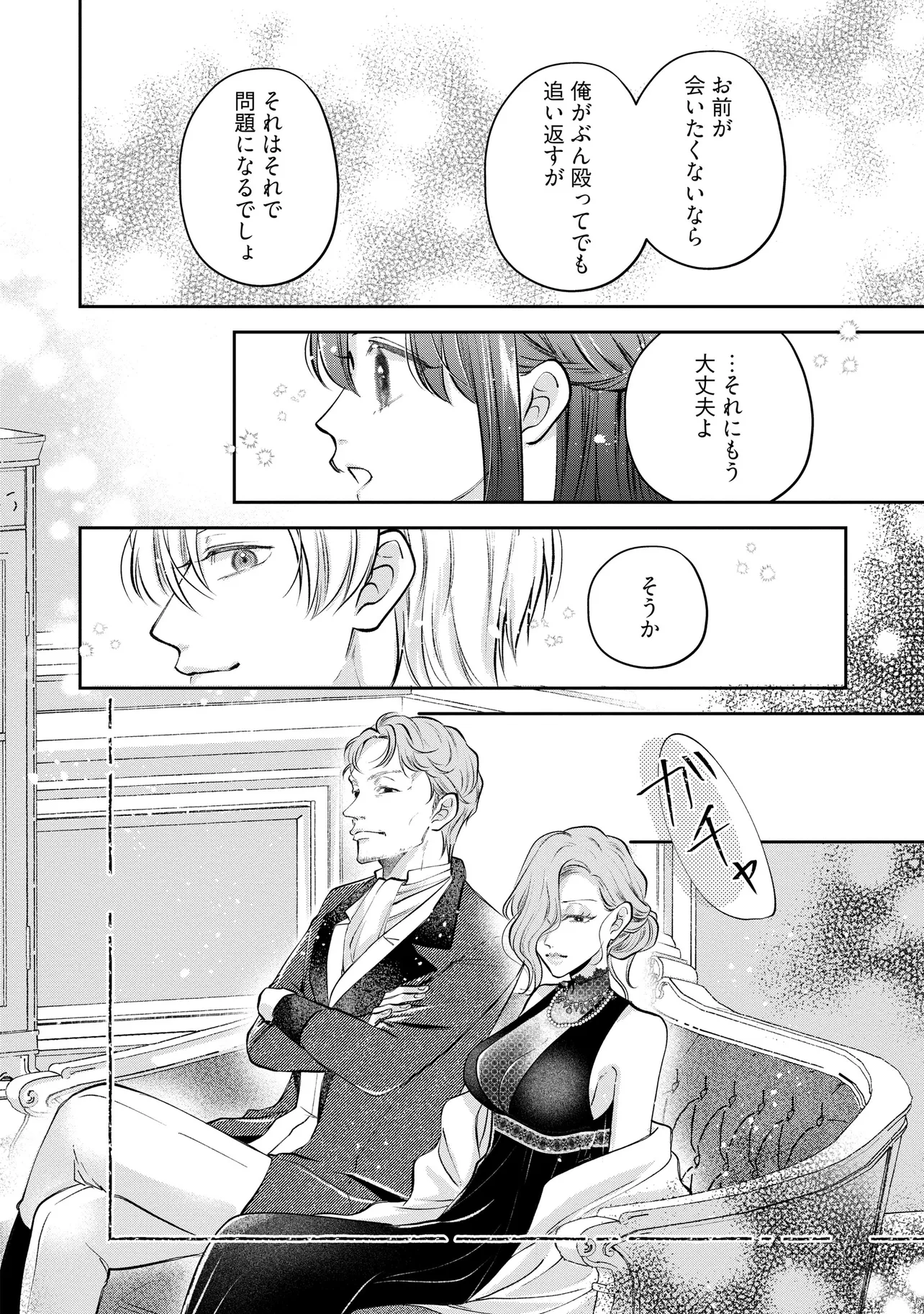 Read IKENIE TO SHITE SUTERARETA NO DE, HENKYOU HAKKE NI JIBUN WO URIMASU - ITSUNOMANIKA SEIJO TO YOBARE, DEKIAISARETEIMASHITA Chapter 14.3 [High Quality / Full] - Page 11 - nicomanga.net
