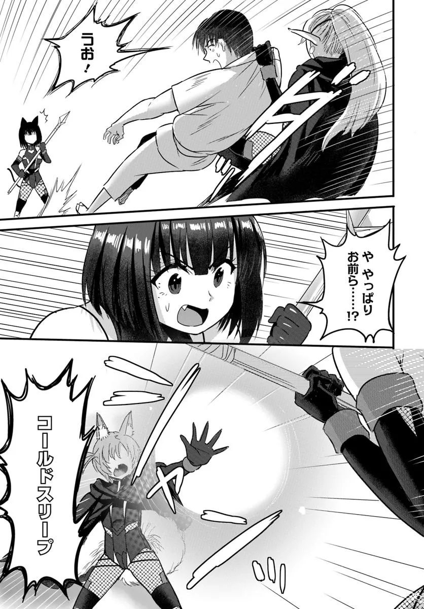 GYAKUTEN ISEKAI DE YOMEKI OKURE S RANK ONNA BOUKENSHA-TACHI NI SEMARARETEIMASU Chap 23.2 - Pic 9