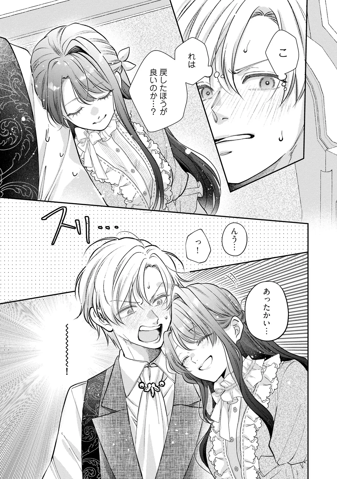 Read IKENIE TO SHITE SUTERARETA NO DE, HENKYOU HAKKE NI JIBUN WO URIMASU - ITSUNOMANIKA SEIJO TO YOBARE, DEKIAISARETEIMASHITA Chapter 14.3 [High Quality / Full] - Page 4 - nicomanga.net