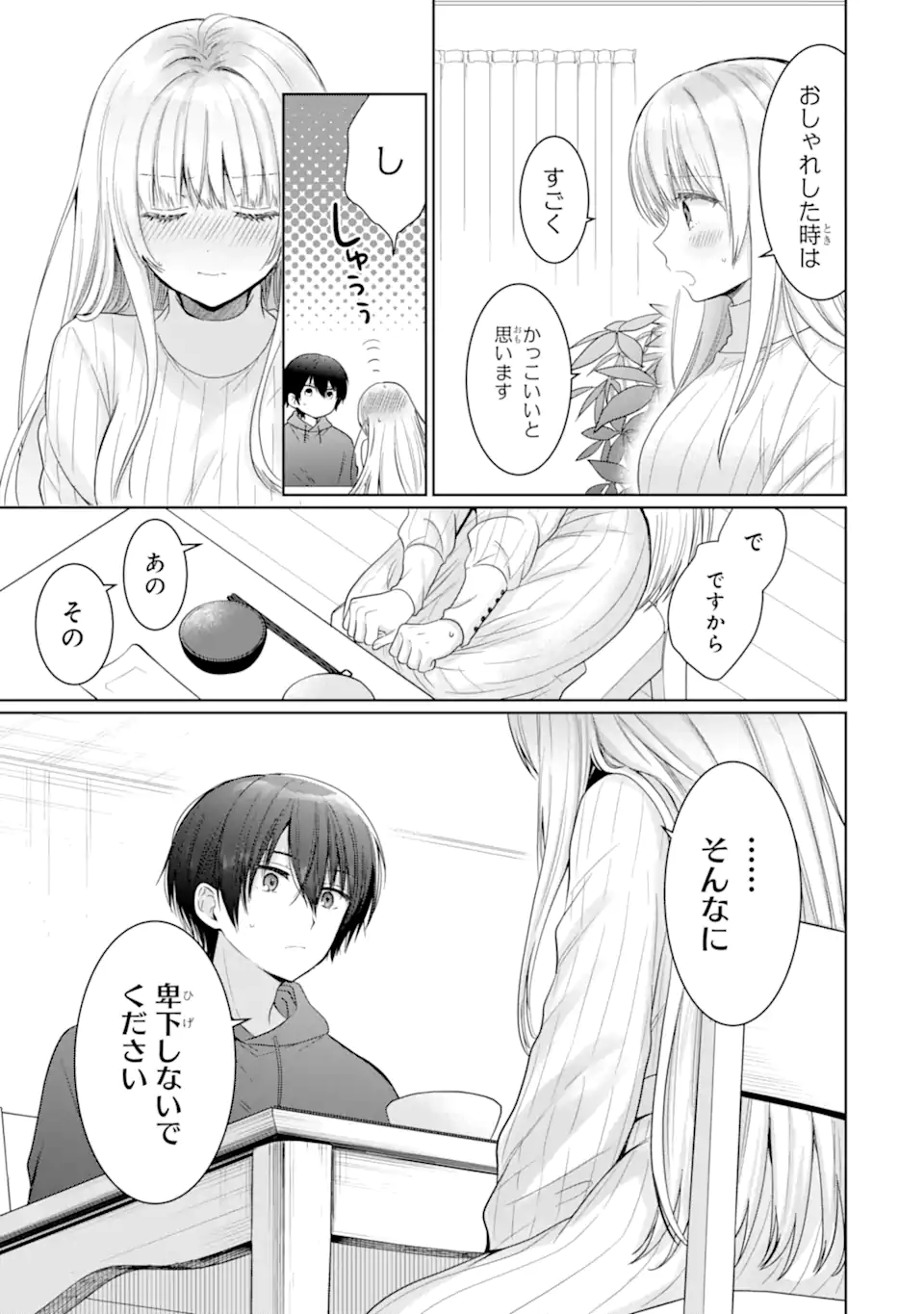 OTONARI NO TENSHI-SAMA NI ITSUNOMANIKA DAME NINGEN NI SARETEITA KEN Chapter 16.1 - Page 11