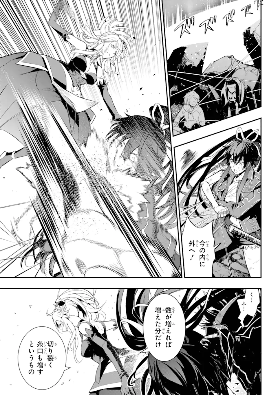 TOARU MAJUTSU NO KINSHO MOKUROKU - RAW Chapter 193.1 page 13 - nihonkuni.com