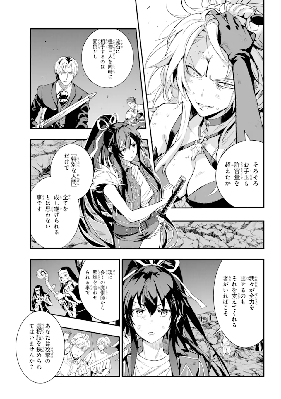 TOARU MAJUTSU NO KINSHO MOKUROKU - RAW Chapter 193.1 page 7 - nihonkuni.com