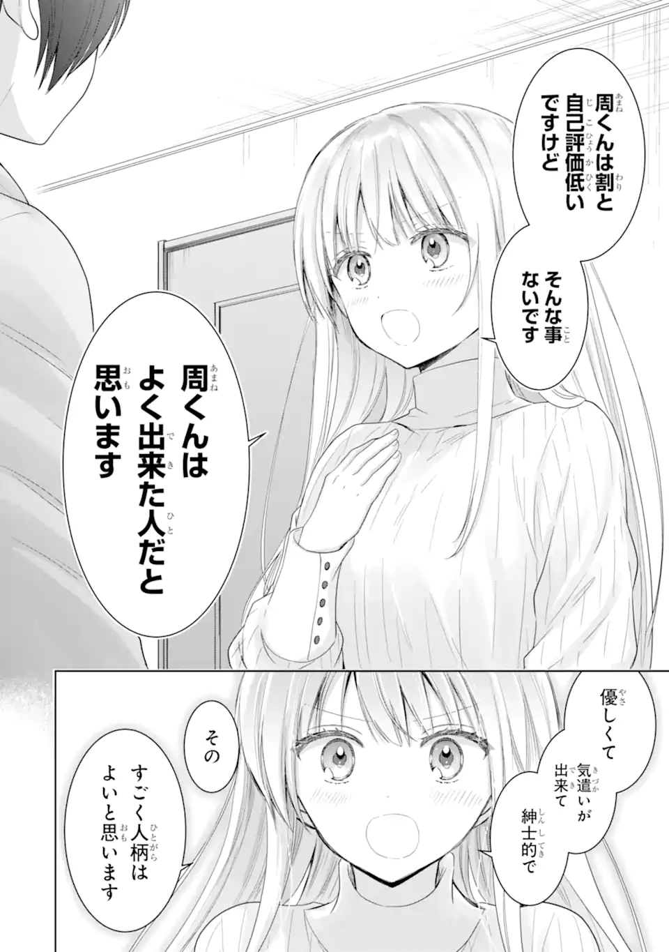 OTONARI NO TENSHI-SAMA NI ITSUNOMANIKA DAME NINGEN NI SARETEITA KEN Chapter 16.1 - Page 10