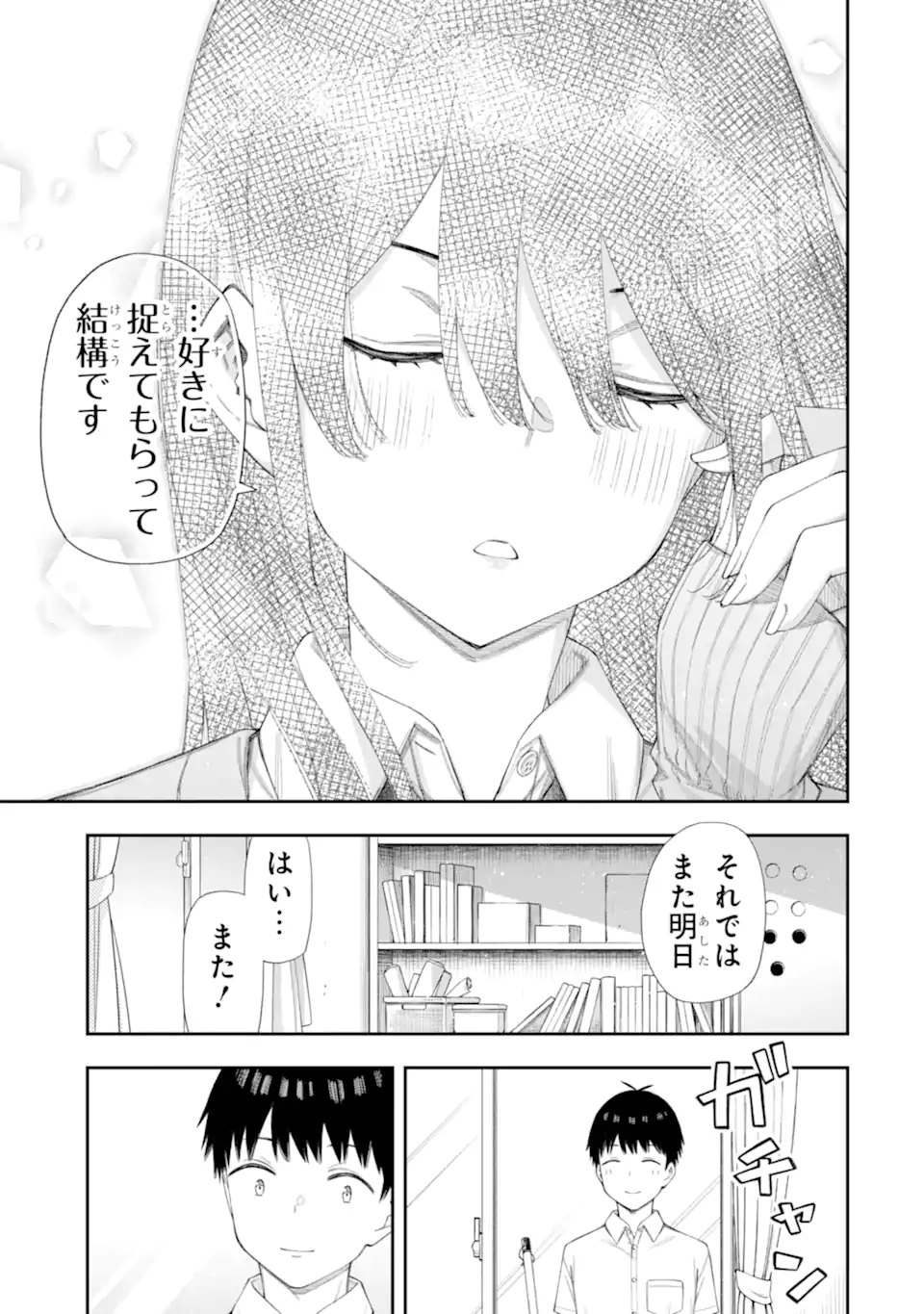 RENAI NO JUGYOU Chapter 6.3 page 10 - nihonkuni.com