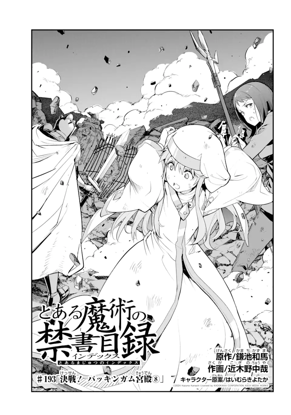 TOARU MAJUTSU NO KINSHO MOKUROKU - RAW Chapter 193.1 page 1 - nihonkuni.com