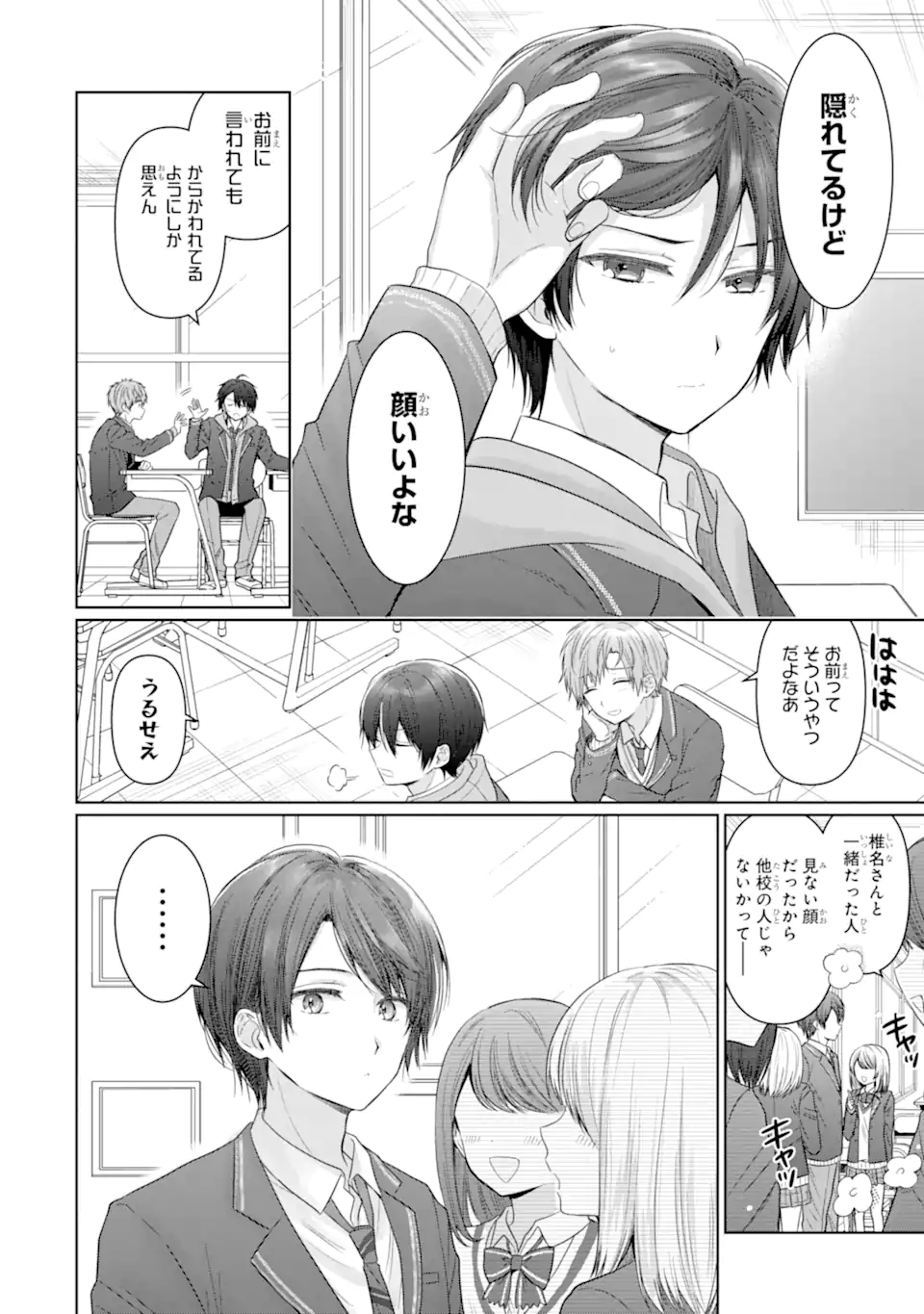 OTONARI NO TENSHI-SAMA NI ITSUNOMANIKA DAME NINGEN NI SARETEITA KEN Chapter 16.1 - Page 6