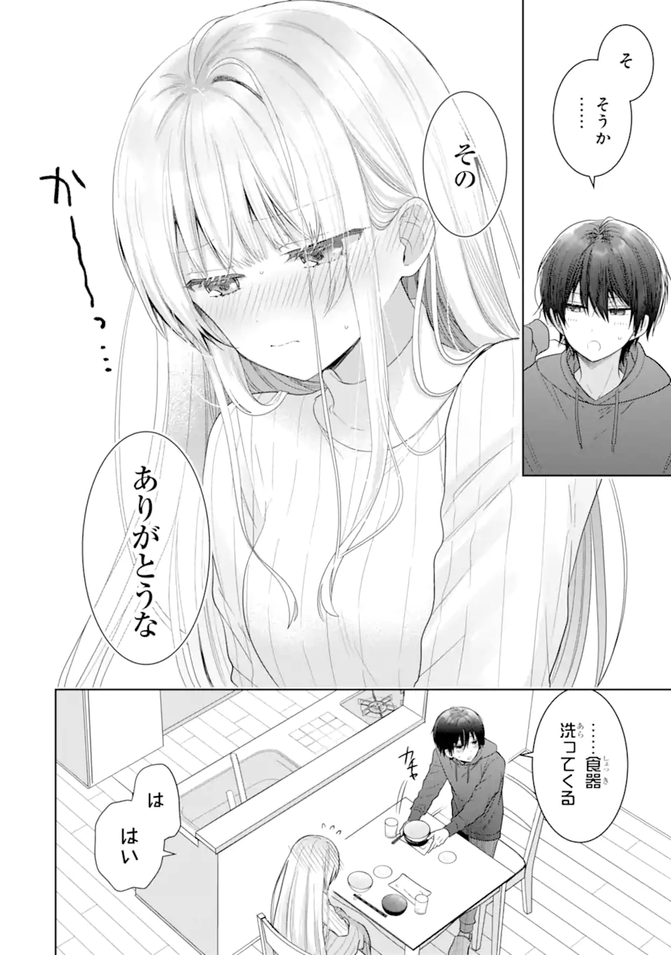OTONARI NO TENSHI-SAMA NI ITSUNOMANIKA DAME NINGEN NI SARETEITA KEN Chapter 16.1 - Page 12