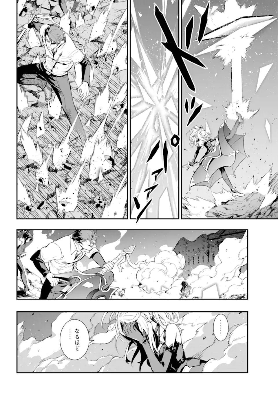 TOARU MAJUTSU NO KINSHO MOKUROKU - RAW Chapter 193.1 page 6 - nihonkuni.com