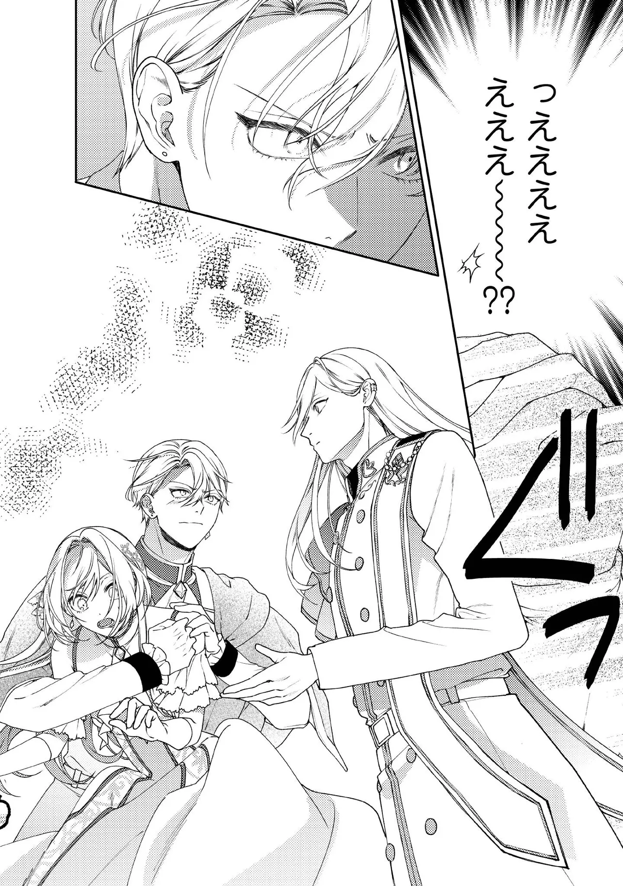 BYOUJAKU NA AKUYAKU REIJOU DESU GA, KONYAKUSHA GA KAHOGO SUGITE NIGEDASHITAI (WATASHITACHI KENEN NO NAKA DESHITA YO NE!?) Chapter 18.4 - Page 3