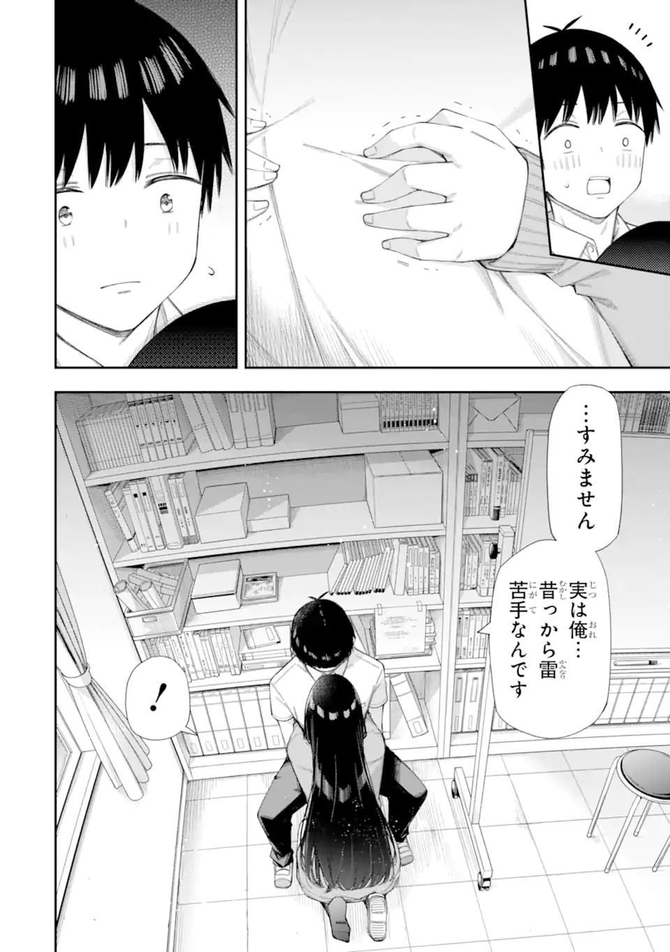 RENAI NO JUGYOU Chapter 6.3 page 3 - nihonkuni.com