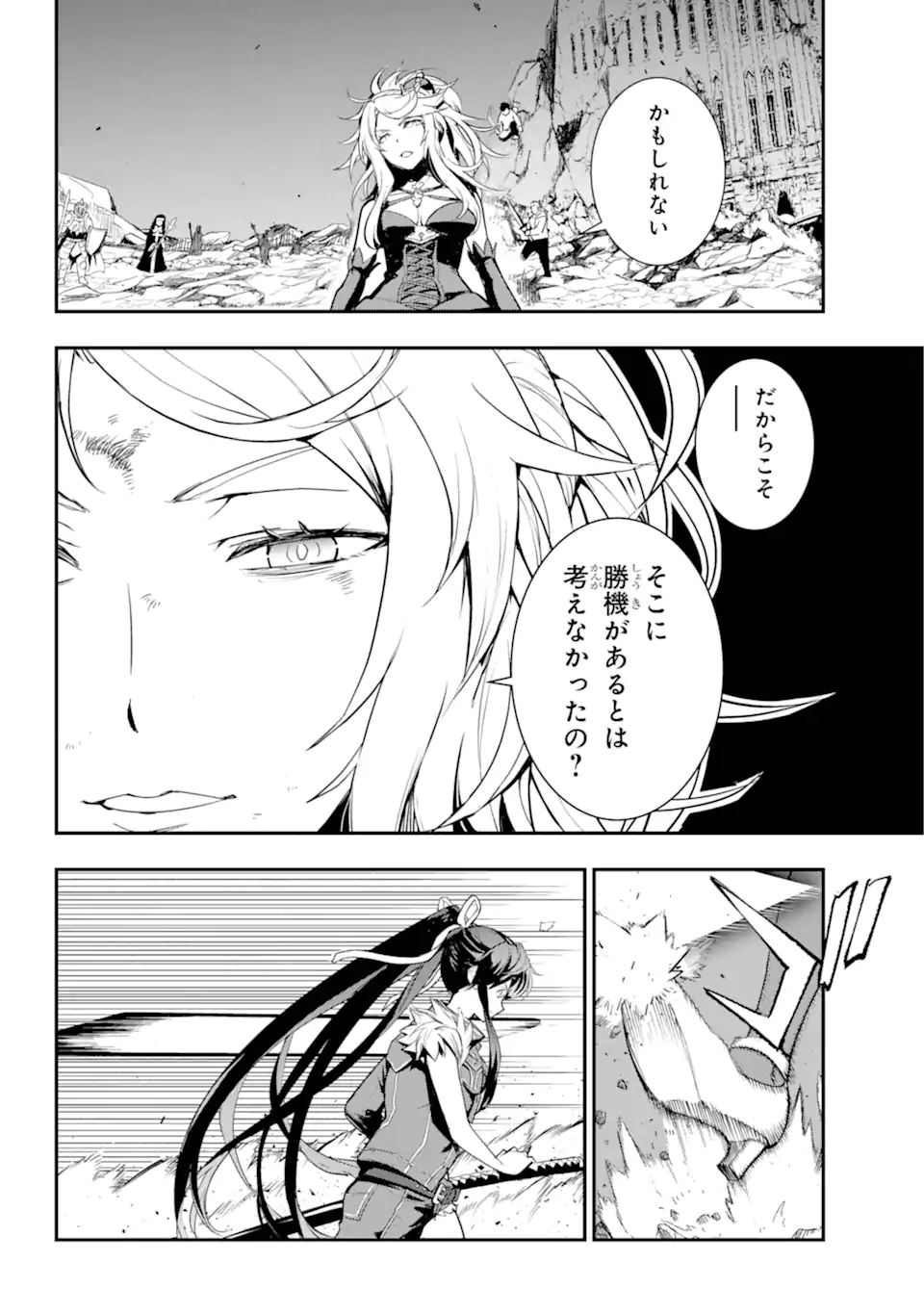 TOARU MAJUTSU NO KINSHO MOKUROKU - RAW Chapter 193.1 page 8 - nihonkuni.com