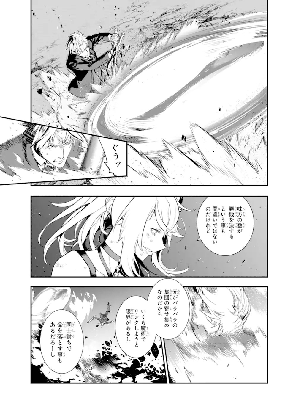 TOARU MAJUTSU NO KINSHO MOKUROKU - RAW Chapter 193.1 page 11 - nihonkuni.com