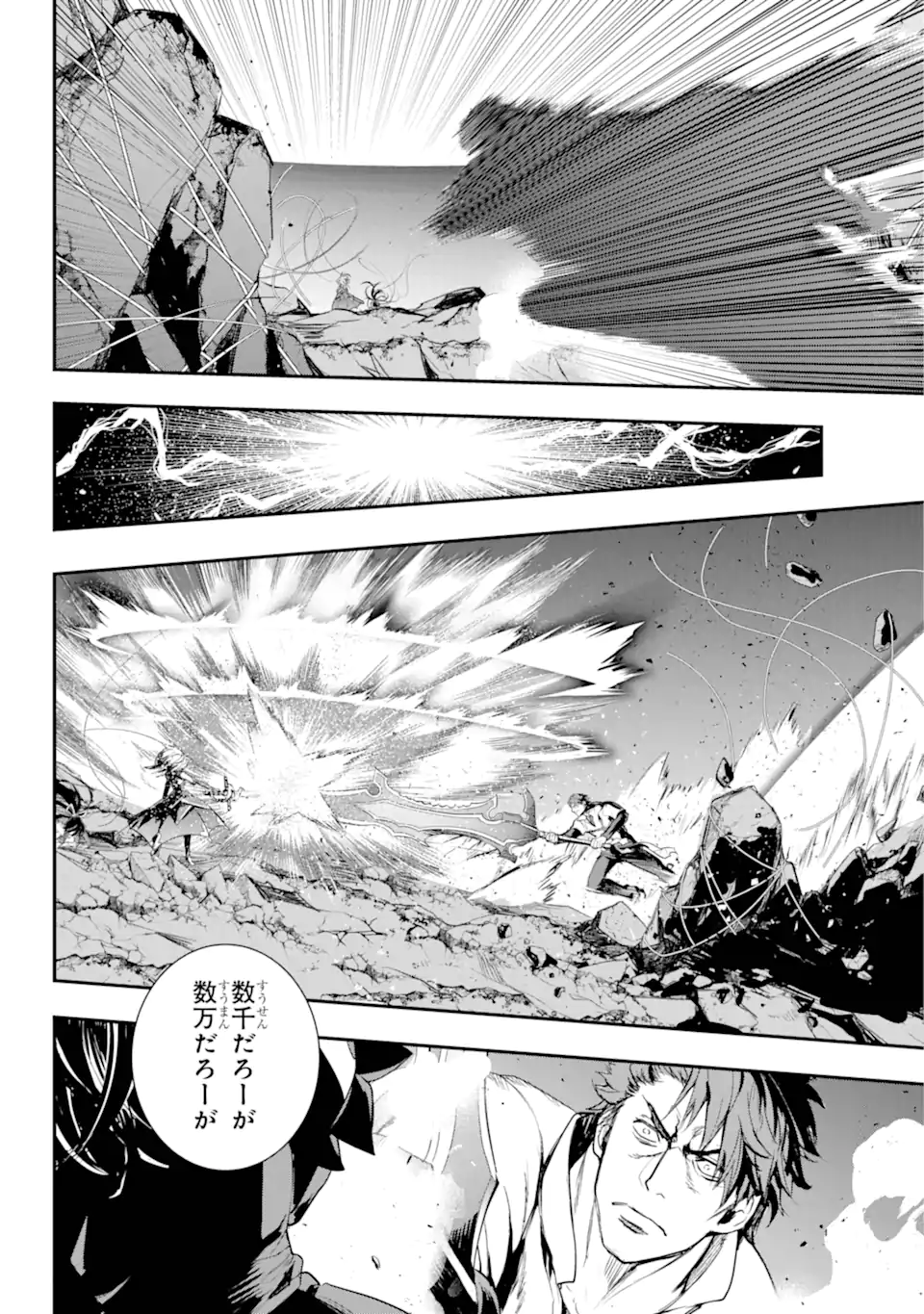 TOARU MAJUTSU NO KINSHO MOKUROKU - RAW Chapter 193.1 page 14 - nihonkuni.com