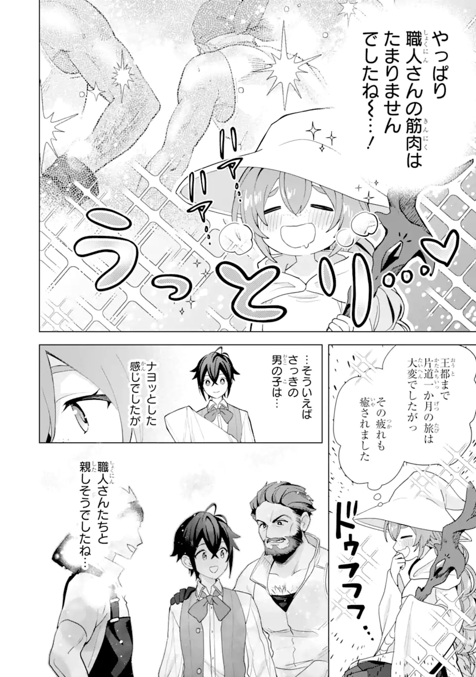 SAIBAI CHEAT DE SAIKYOU SAIEN - E, TADA NO KATEI SAIENDESU KEDO? Chap 22.2 - Pic 6