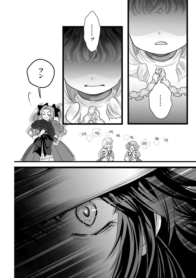 AKUYAKU TAIKUTSU REIJOU, SONO MIRYOKUCHI WA KANSUTO DESU! OTOME GAME NO HAMETSU FURAGU O KAIHISHITARA, ŌJI-SAMA YA KIZOKU REIJŌ NO MINASAMA NI SOMAWARETE Chapter 7.2 - Page 10