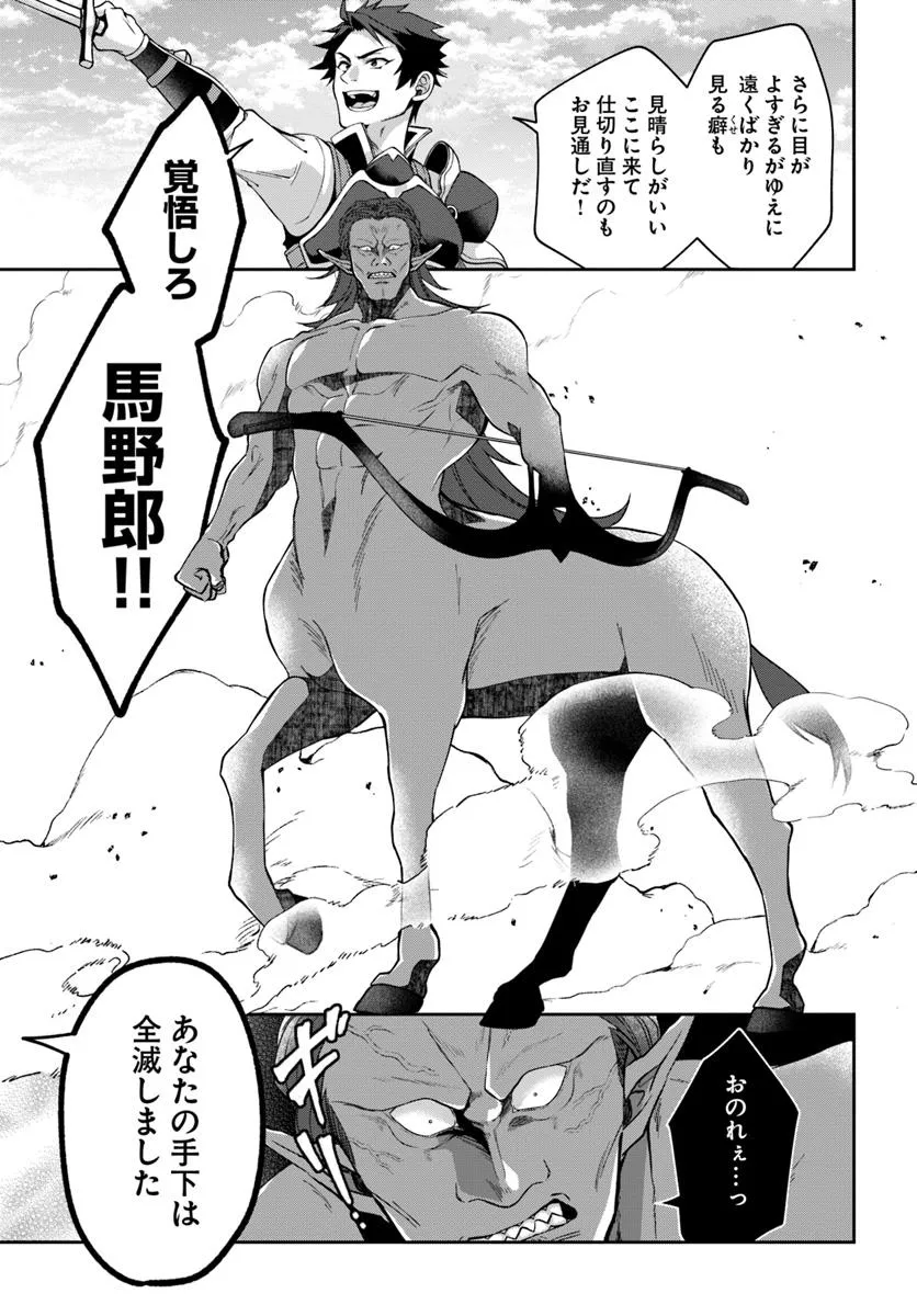 AKUU NO SEIJO Chapter 16.1 page 13 - nihonkuni.com