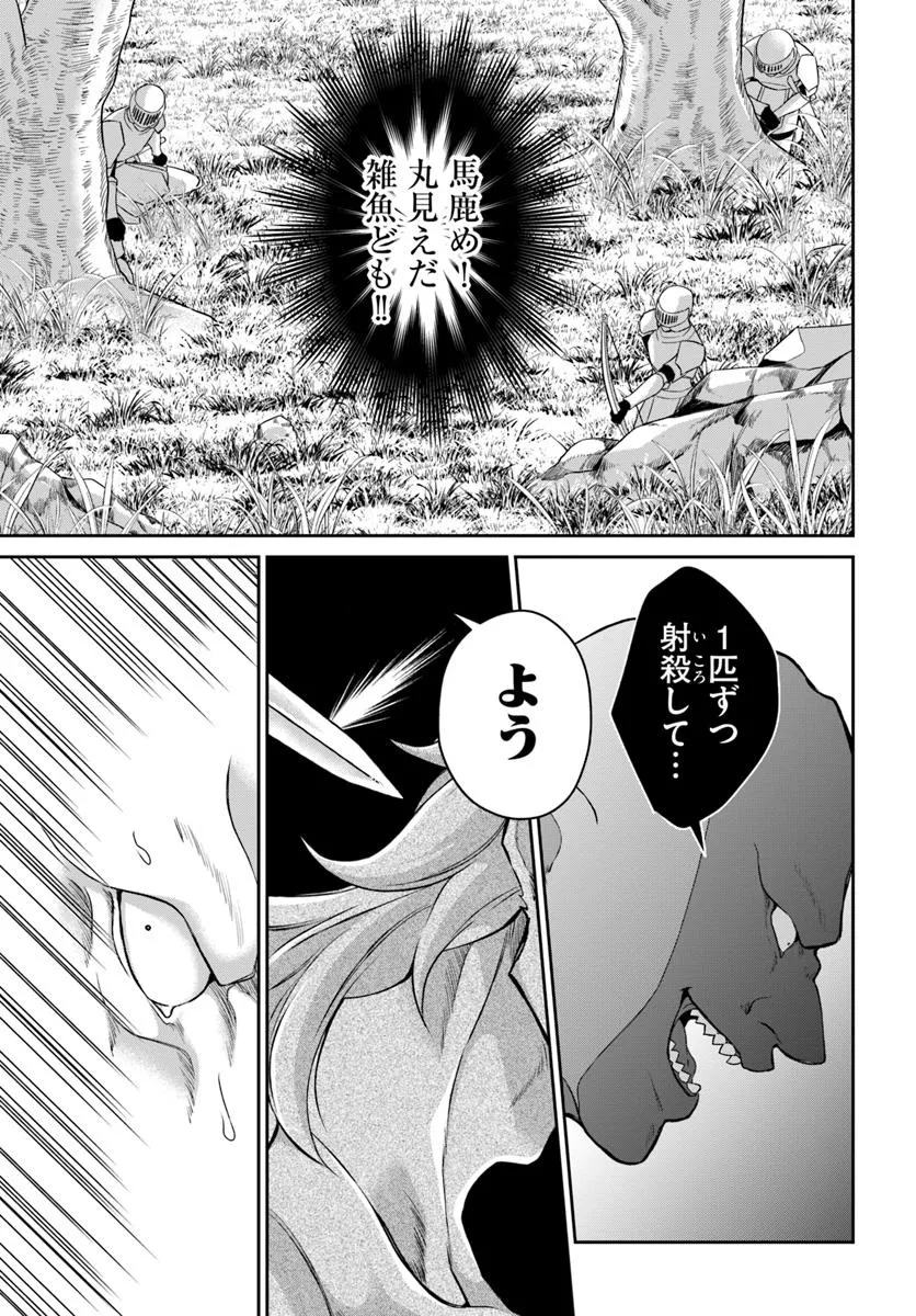 AKUU NO SEIJO Chapter 16.1 page 11 - nihonkuni.com