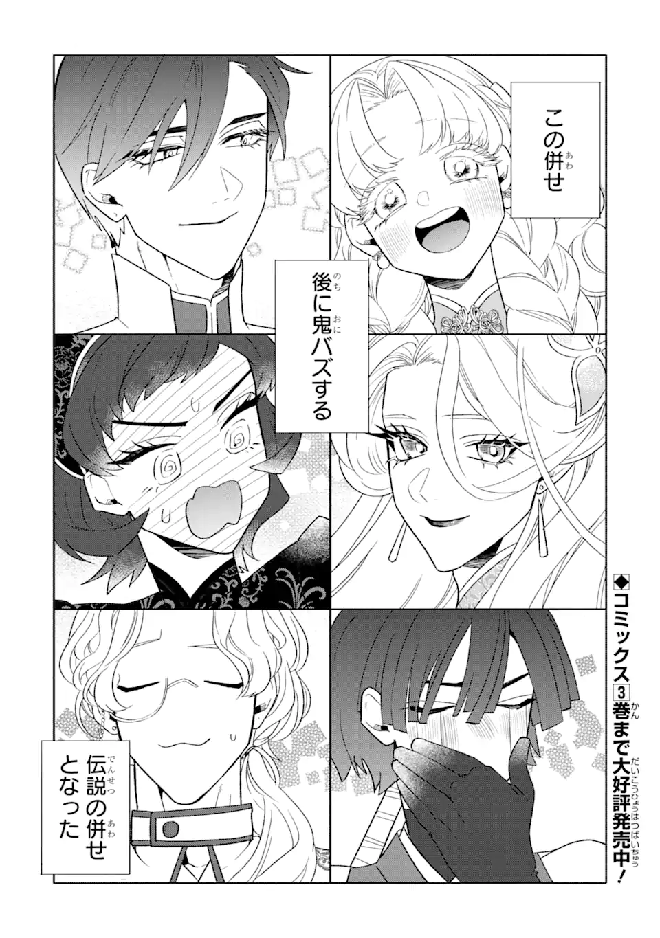 Read OTAKU MO KOI MO RENSA SURU Chapter 26.1 [High Quality / Full] - Page 7 - nicomanga.net
