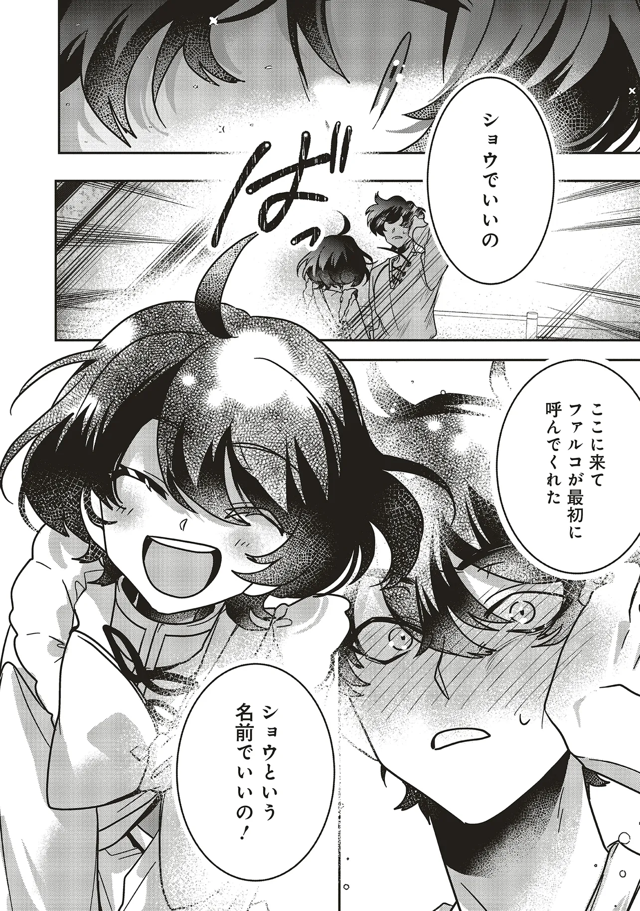 ISEKAI DE NONBIRI IYASHI TE HAJIMEMASU - DOKU NIMO KUSURI NIMO NARANAI KARA TENSEI SHITA OHANASHI Chapter 21.4 page 7 - nihonkuni.com