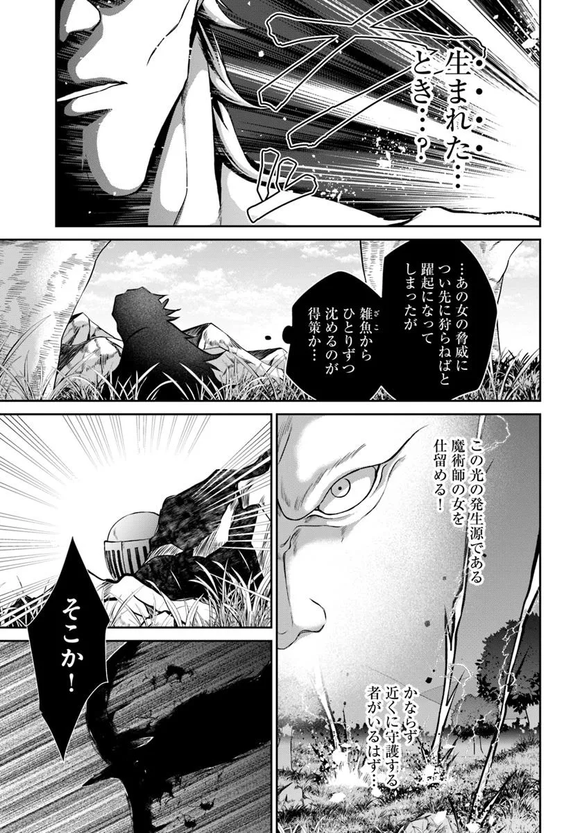 AKUU NO SEIJO Chapter 16.1 page 7 - nihonkuni.com