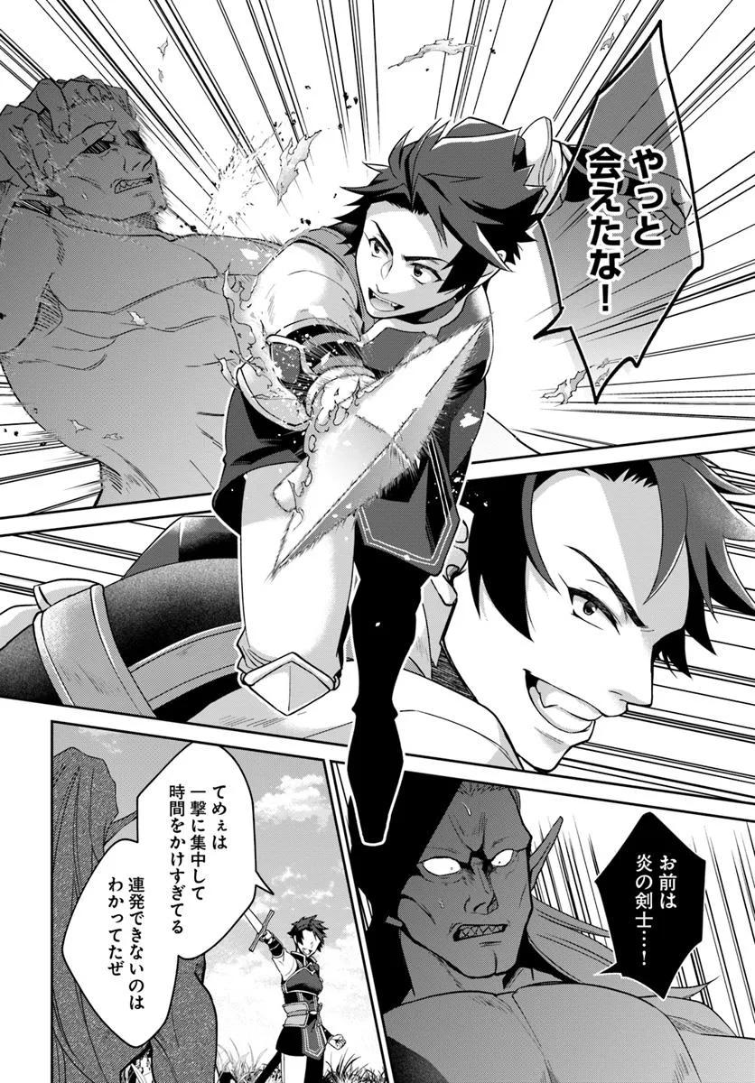 AKUU NO SEIJO Chapter 16.1 page 12 - nihonkuni.com
