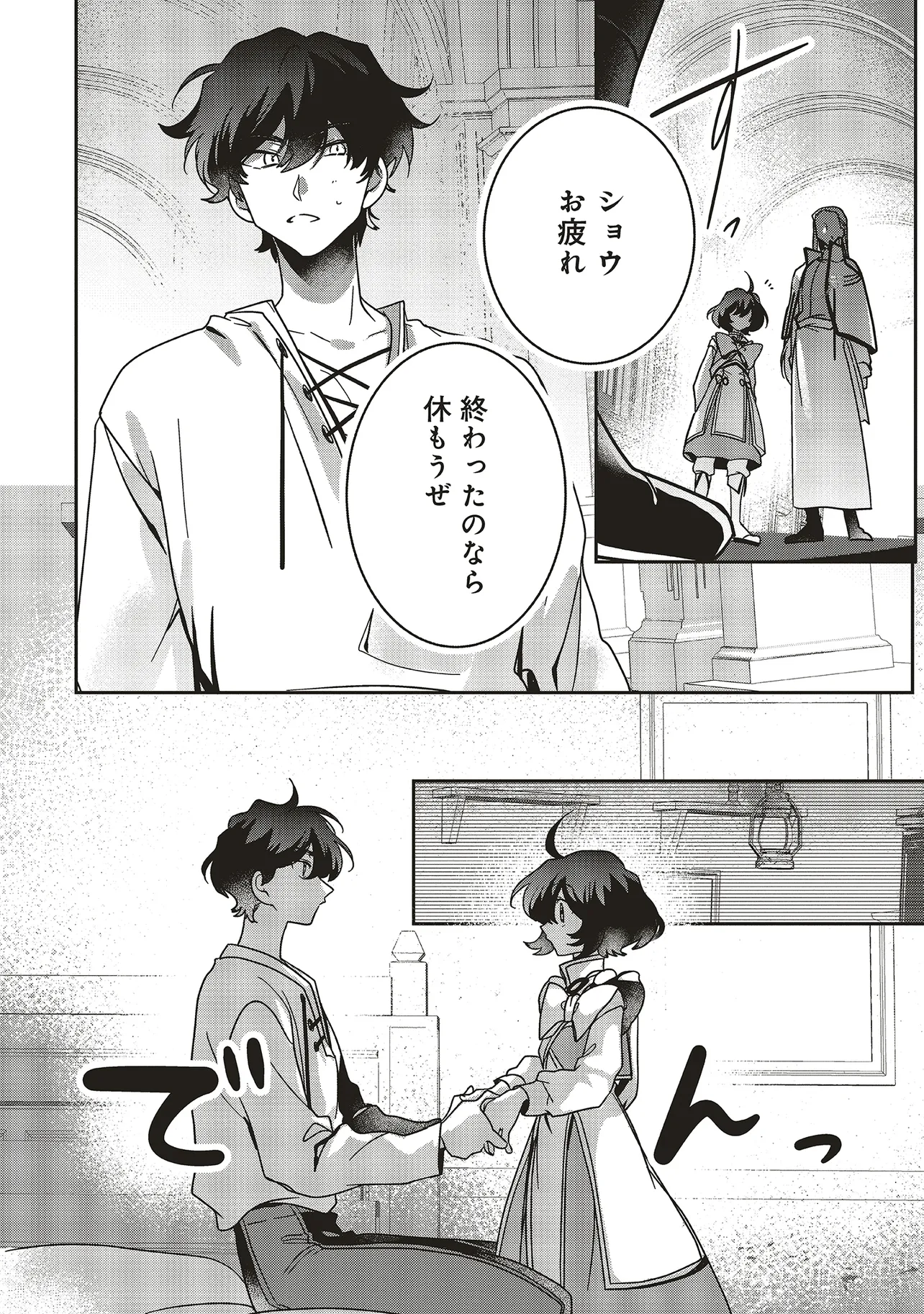 ISEKAI DE NONBIRI IYASHI TE HAJIMEMASU - DOKU NIMO KUSURI NIMO NARANAI KARA TENSEI SHITA OHANASHI Chapter 21.4 page 1 - nihonkuni.com