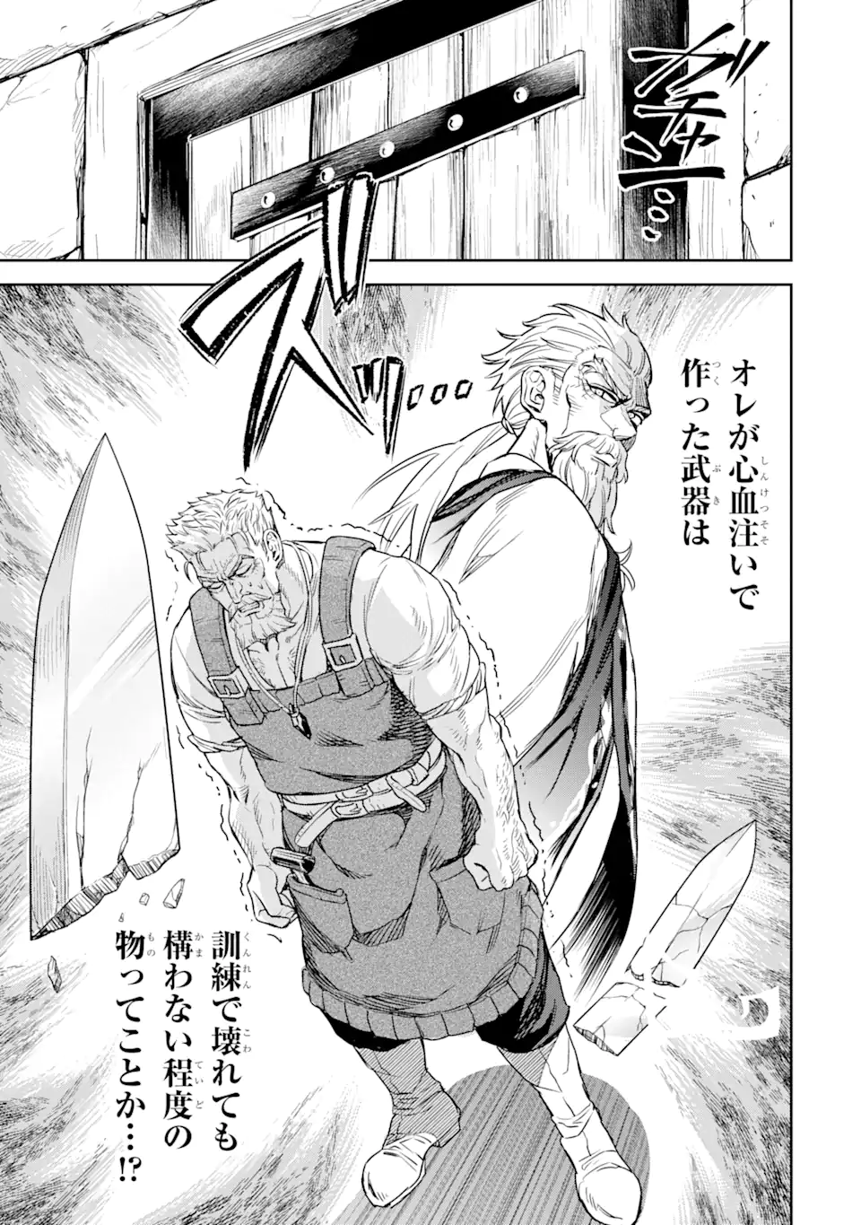 ISEKAI TŌSHŌ NO MAKEN SEISAKU GURASHI Chapter 8.1 - Page 9