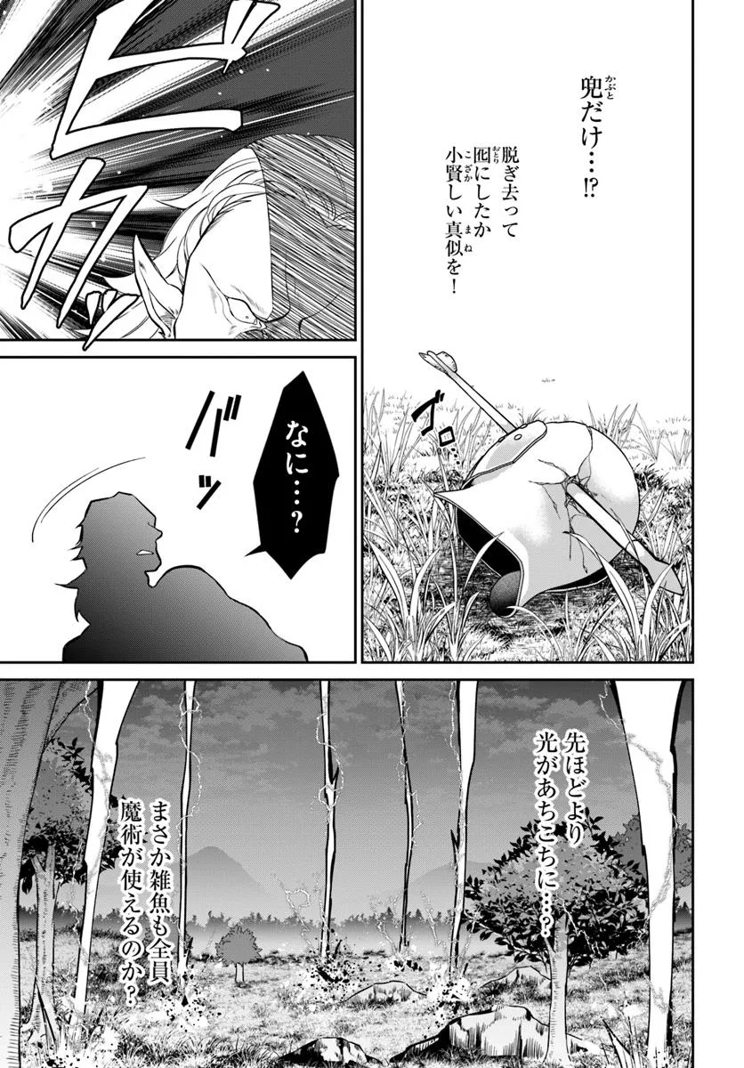 AKUU NO SEIJO Chapter 16.1 page 9 - nihonkuni.com