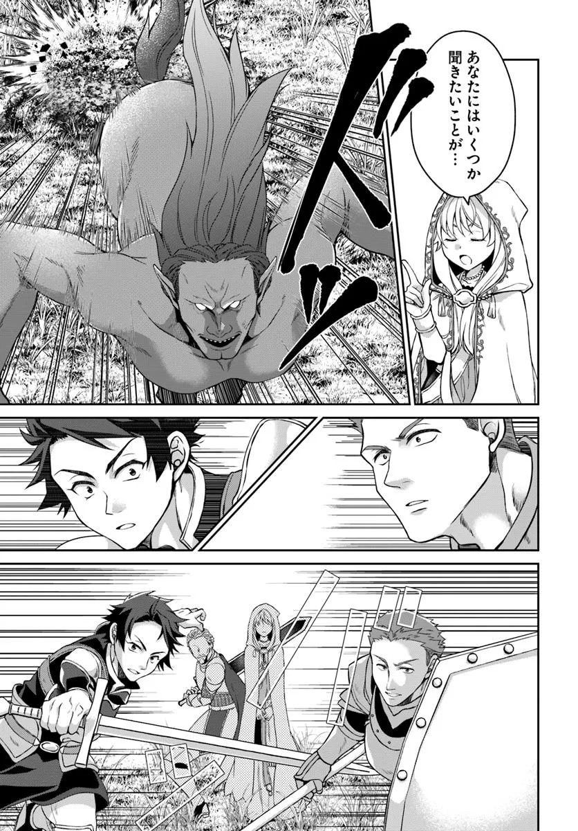 AKUU NO SEIJO Chapter 16.1 page 15 - nihonkuni.com