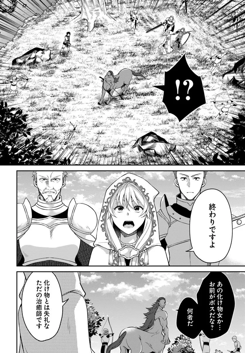 AKUU NO SEIJO Chapter 16.1 page 14 - nihonkuni.com