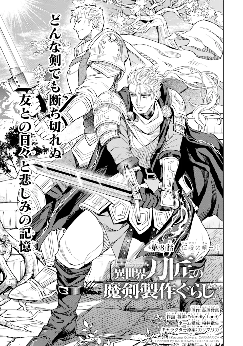 ISEKAI TŌSHŌ NO MAKEN SEISAKU GURASHI Chapter 8.1 - Page 3