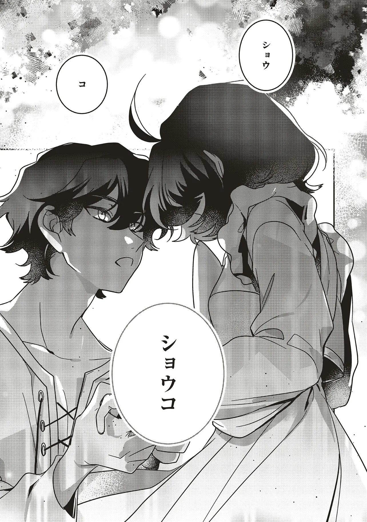 ISEKAI DE NONBIRI IYASHI TE HAJIMEMASU - DOKU NIMO KUSURI NIMO NARANAI KARA TENSEI SHITA OHANASHI Chapter 21.4 page 4 - nihonkuni.com