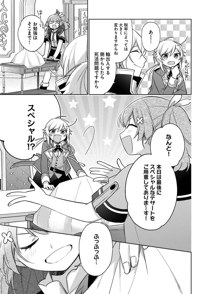 SEIJO JA NAKATTA NODE, OUKYUU DE NONBIRI GOHAN O TSUKURU KOTO NI SHIMASHITA Chap 40.3 - Pic 5