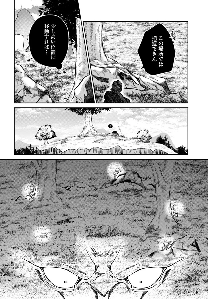 AKUU NO SEIJO Chapter 16.1 page 10 - nihonkuni.com