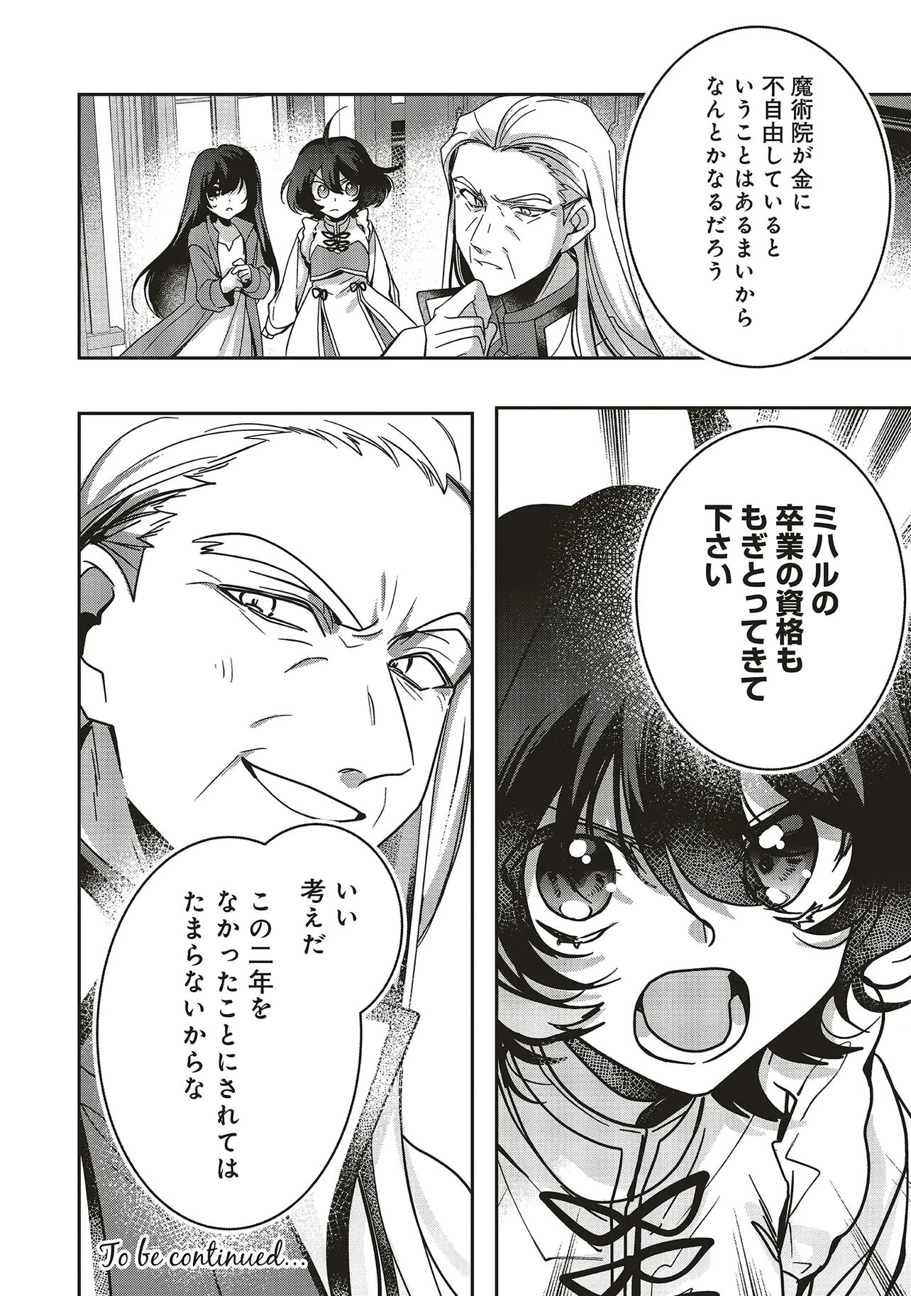 ISEKAI DE NONBIRI IYASHI TE HAJIMEMASU - DOKU NIMO KUSURI NIMO NARANAI KARA TENSEI SHITA OHANASHI Chapter 21.4 page 15 - nihonkuni.com