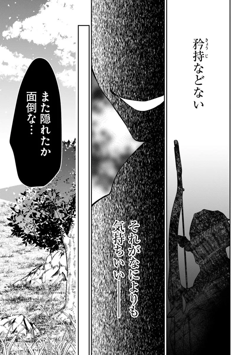 AKUU NO SEIJO Chapter 16.1 page 5 - nihonkuni.com