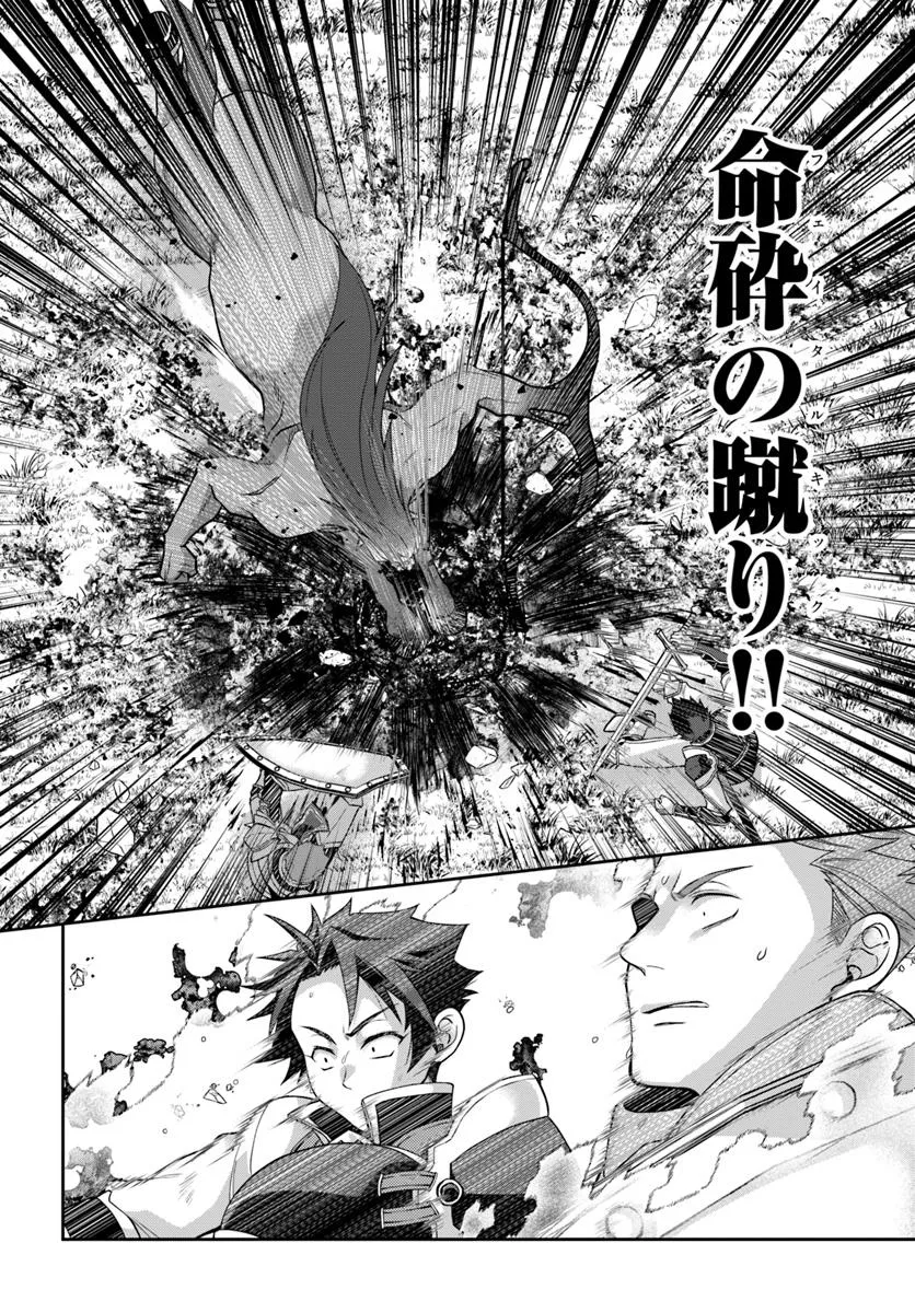 AKUU NO SEIJO Chapter 16.1 page 16 - nihonkuni.com