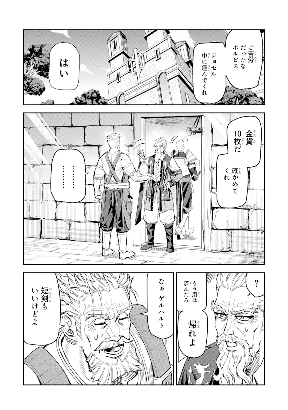 ISEKAI TŌSHŌ NO MAKEN SEISAKU GURASHI Chapter 8.1 - Page 4