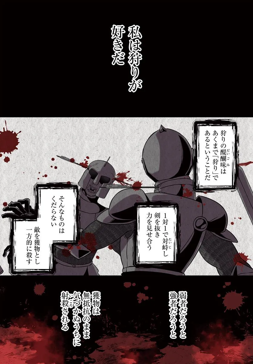 AKUU NO SEIJO Chapter 16.1 page 4 - nihonkuni.com