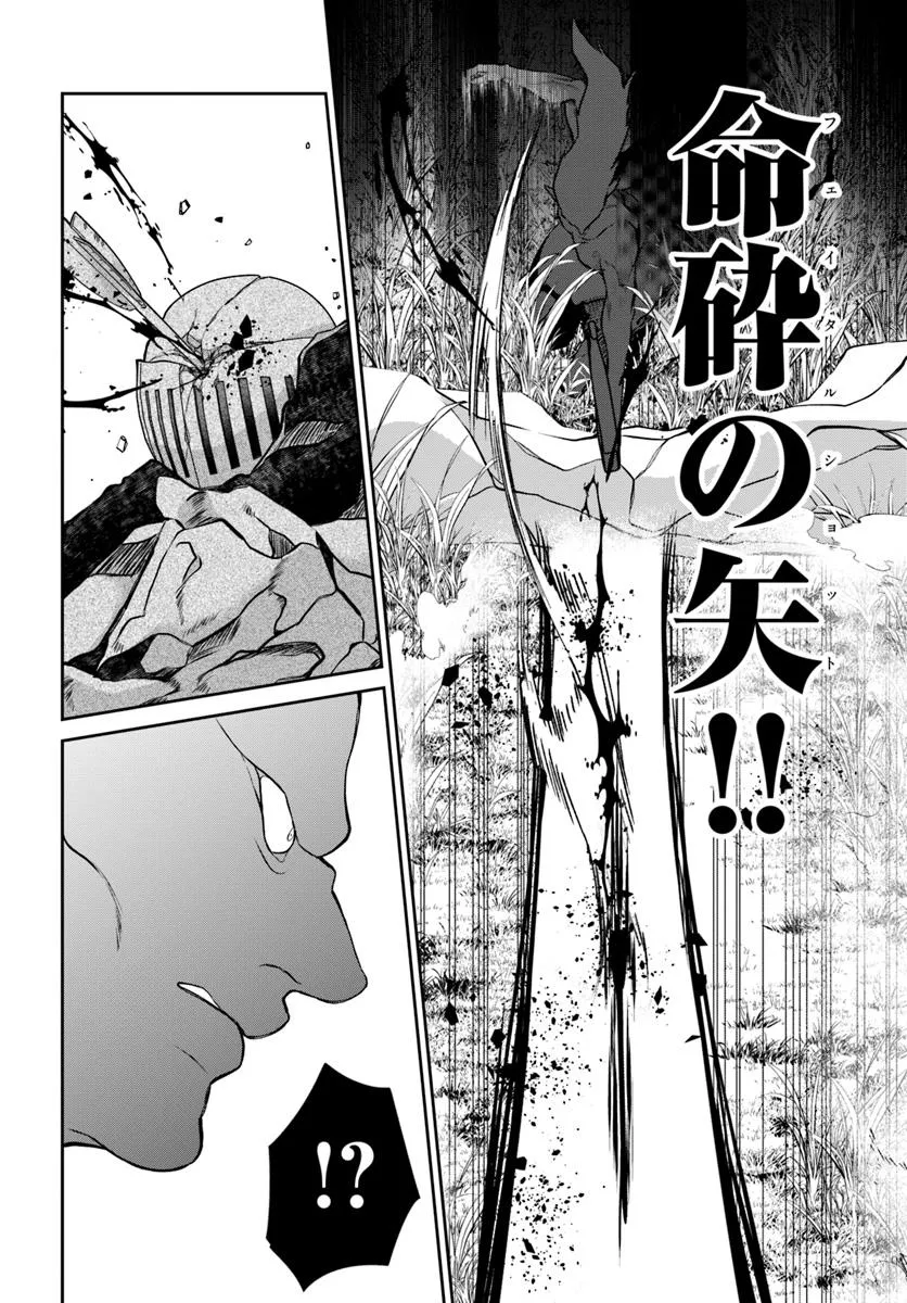 AKUU NO SEIJO Chapter 16.1 page 8 - nihonkuni.com