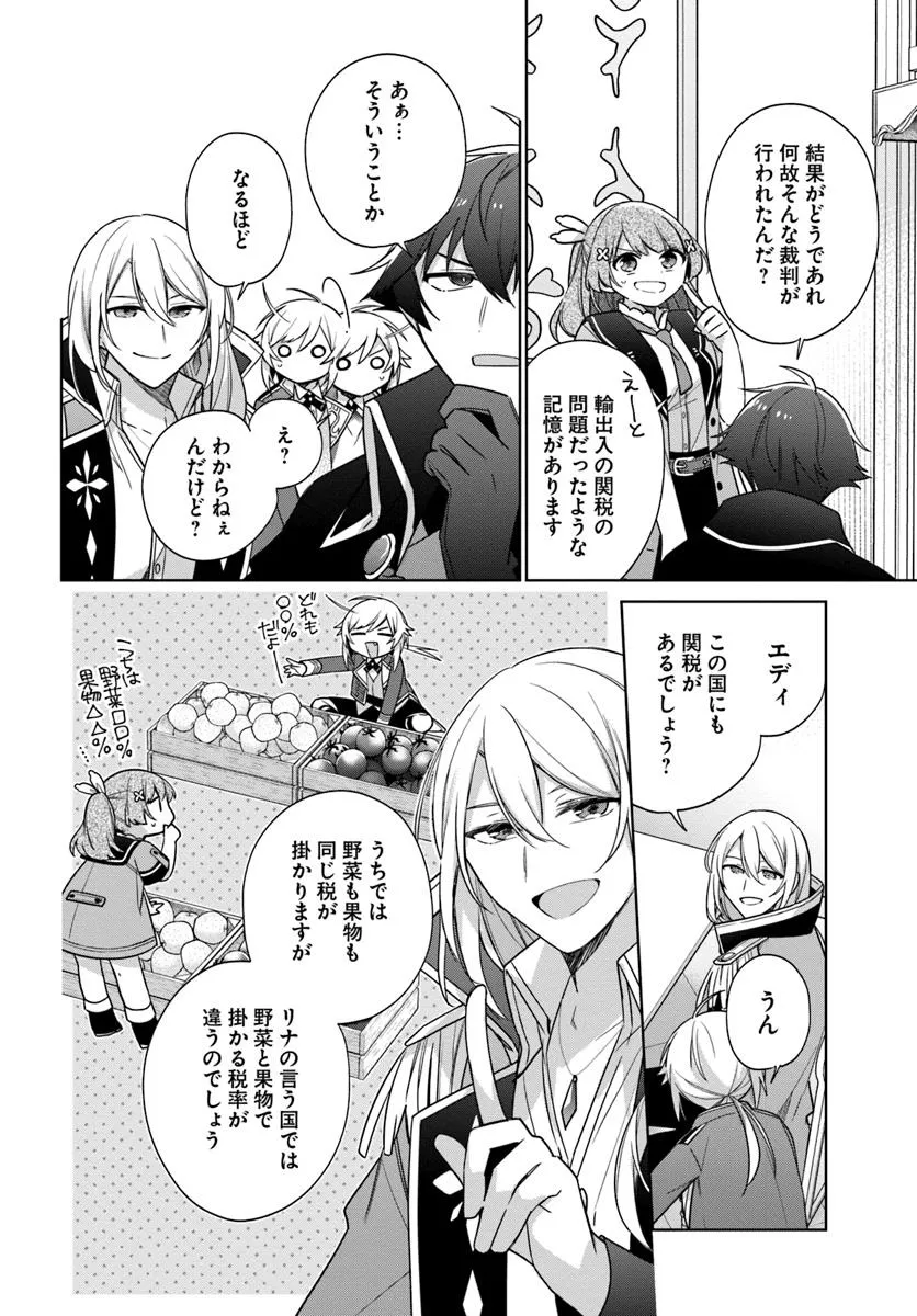 SEIJO JA NAKATTA NODE, OUKYUU DE NONBIRI GOHAN O TSUKURU KOTO NI SHIMASHITA Chap 40.3 - Pic 4