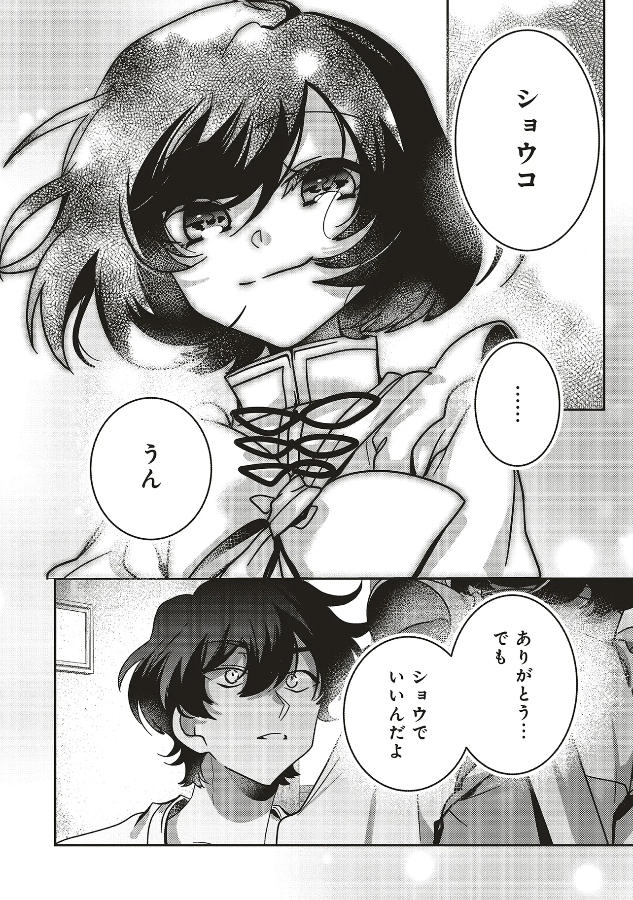 ISEKAI DE NONBIRI IYASHI TE HAJIMEMASU - DOKU NIMO KUSURI NIMO NARANAI KARA TENSEI SHITA OHANASHI Chapter 21.4 page 5 - nihonkuni.com