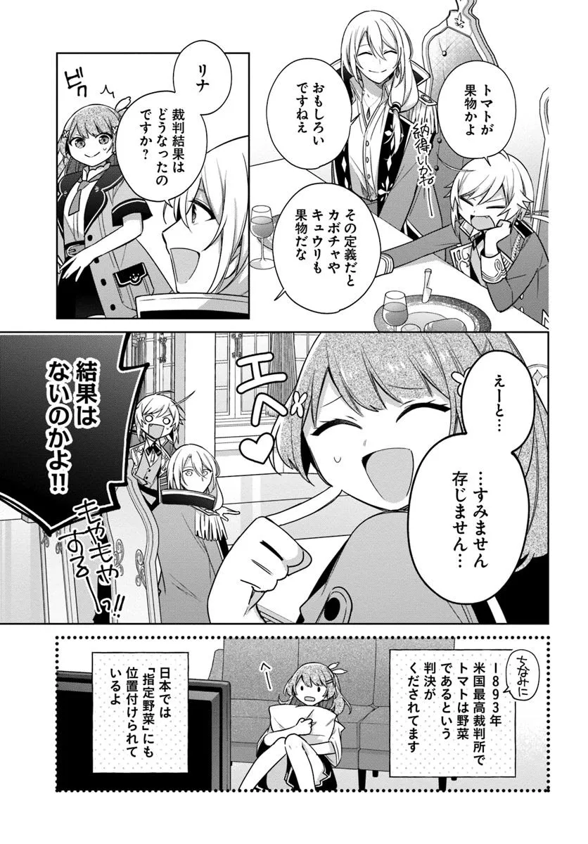 SEIJO JA NAKATTA NODE, OUKYUU DE NONBIRI GOHAN O TSUKURU KOTO NI SHIMASHITA Chap 40.3 - Pic 3
