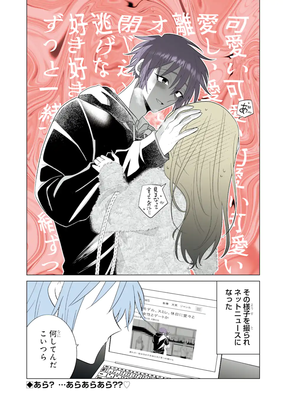 Read OSHI GA ANI NI NARIMASHITA Chapter 59.5 [High Quality / Full] - Page 9 - nicomanga.net